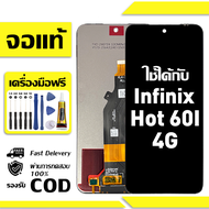 สําหรับ Infinix Hot 60i 4G พร้อมหน้าจอสัมผัสโทรศัพท์มือถืออะไหล่จอแสดงผล LCD หน้าจอสัมผัส infinix Ho