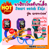 Q19XH-360° ตัวเรือนหมุนได้ถึง 360° และตั้งได้ 90° มีกล้องหน้า-หลัง นาฬิกาสมาทวอช เมนูภาษาไทย imoo watch phone imoo watch phone z6 นาฬิกาไอโม นาฬิกาไอโมเด็ก นาฬิกาไอโม่ ไอโม่ ไอโม่ z6 ไอโม่