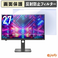 【 ブルーライトカット 着脱式 】 IODATA EX-GDQ271JLAQ / LCD-GDQ271JLAQ プロテクター アンチグレア ブルーライトカットフィルター 着脱簡単 画面保護モニター