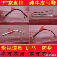 。Pure Cowhide Whip Equestrian Whip Horse Whip Horse Tool Whip Riding Horse Dance Self-Defense