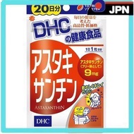 Direct from Japan DHC Astaxanthin