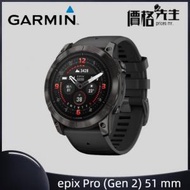 GARMIN - epix™ Pro (Gen 2) – 51 mm 石墨灰DLC鈦錶圈/黑色矽膠錶帶