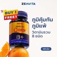 [1แถม1] Zeavita ซีวิต้า วิตามินซี + วิตามินรวม 8in1 (C + D3 + Zinc) (100เม็ดx1กล่อง)  อาหารเสริม วิต