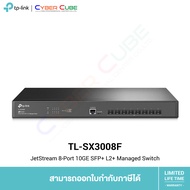 TP-Link TL-SX3008F JetStream 8-Port 10GE SFP+ L2+ Managed Switch (สวิตซ์)