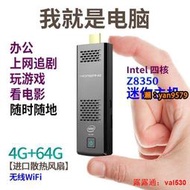 J4125口袋迷妳主機win10微型棒Z8350辦公家用4K便攜小mini PC  天  全台最大物