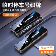 Dedicated Chuanqi Directional M8 Temporary Parking Number Plate GS4E8E9M6 Shadow Leopard Car Mobile 