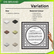 Ayat 1000 Dinar Hiasan Dinding Premium / DS Brand D2