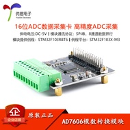 AD7606 Module Data Collection 16-Bit ADC8 Channel Sampling Frequency 200KHz
