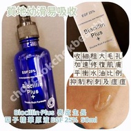 Biocillin Plus  表皮生長因子 精華原液 EGF 25%  50ml