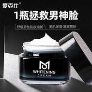 Men 'S Whitening Cream Moisturizer Oil Control Moisturizing Cream Face Oil Moisturizer Face Care Skin Care Cosmetics Students