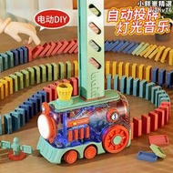 多米諾骨牌積木兒童益智玩具電動自動放牌火車卡牌3到6歲