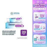 Bepanthen Sensiderm บีแพนเธน เซนซิเดิร์ม บรรเทาอาการคันและแดง จากการระคายเคืองผิว / 20 กรัม ( บีแพนเ