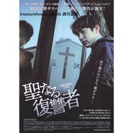 Japanese Movie Flyer Out Of Control Justice Park Jin-Rong, Kim Yong-Min, Dong-Hui, Song Ken-Hyun, Xu