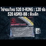 โซ่พระอาทิตย์ JOMTHAI ASAHI 520 X-RING Pro Series : ยาว 120 ข้อ  โซ่จอมไทย (ข้อต่อแบบหมุดย้ำและกิ๊ปล