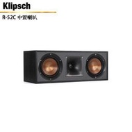 永悅音響 Klipsch R-52C 中置喇叭(支) 釪環公司貨 直逼水貨價格歡迎詢價