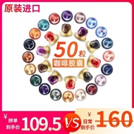 Switzerland Imported Nestle Starbucks Lor Coffee Capsules Suitable for Nestle Nespresso Coffee Machi