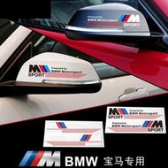 台灣現貨BMW 寶馬 後視鏡貼紙 反光貼 E30 E39 E46 E90 E60 F10 F30 X5 X3 X6 汽車