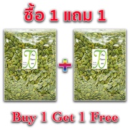 【ซื้อ 1 แถม 1】 ลูกเกด ถั่ว ธัญพืช ผลไม้อบแห้ง Grains Nuts Dried Fruit Raisins Almond อัลมอนด์ เม็ดมะ