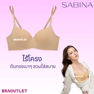 SABINA ไร้โครง ดันทรงไม่หนา 1.5cm รุ่น PRETTY PERFECT❤️ 8301
