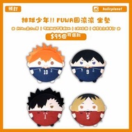 【預訂 | 2月4日截】各種公仔 排球少年 HQ ハイキュー 排球少年 排少 毛絨公仔 掛件 吊飾 日本代購 動漫代購 FUWA圓滾滾公仔 SIZE細碼 M中碼 BIG大碼 宮侑 宮治 星海光來 佐久