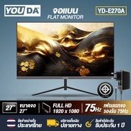 YOUDA จอคอมพิวเตอร์ 24นิ้ว / 27นิ้ว หน้าจอไร้ขอบ LED IPS จอคอม 75HZ มี 2แบบให้เลือก จอโค้ง จอแบน จอL