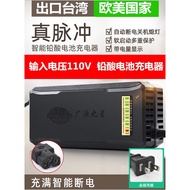 廣源之星 台灣出貨 110V鉛酸電池充電器 適用電動自行車/E-MOVING 48V/60V/72V