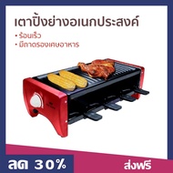 Fry King Multi-Purpose Grill Heats Up Quickly Food Tray FR-108-Camping