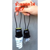 Bulb Socket Screw Type E27 12v 220v Waterproof