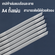 เครื่องเข้าเล่ม เครื่องเข้าเล่มสันกาว ขนาดA4 สำหรับงานเข้าเล่ม ได้ตั้งแต่1-500แผ่น หนา50mm รุ่น Bind