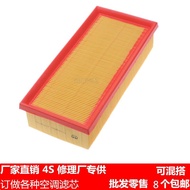 Adapted to BAIC E130 150 Cupid Haima 2 Senova D20 X25 ZTE C3gx3 Air Filter Grid