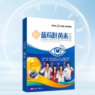 [Ready Stock] Yuningmei Blueberry Lutein Eye Patch Eye Patch Relieve Eye Fatigue Eye Patch Cold Comp