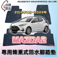 [T.C Car Supplies] Mazda July 14 EVA Honeycomb Waterproof Foot Mat Pedal Wear-Resistant Dust Collect