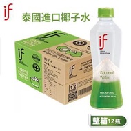 if椰子水 100%純椰子生低糖果汁飲料 350ml*12瓶 電解質果汁「平行進口」