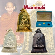 ชุดกรรมการ เหรียญระฆัง หลวงพ่อเกษม เขมโก จังหวัดลำปาง ปี 2516 พร้อมกล่องกรรมการเดิม