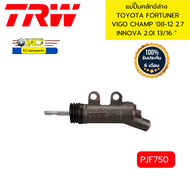 แม่ปั๊มคลัทช์ล่าง TOYOTA FORTUNER VIGO CHAMP 08-12 2.5D4D 3.0D 1KD 13/16" PJF750 TRW