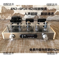 Kit penguat tiub audiophile dengan penerus tiub 6N2 6P14, produk siap Longfeng Tube Art, Lede Tube.