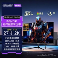 Skyworth Coolkai Monitor27Inch2K Desktop Computer Monitor180HZ Internet Cafe Gaming E-sports Screen