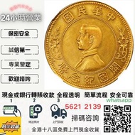 全港高價免費上門 1992年1/2盎司熊貓金幣 全港高價：外國金幣 97紀念金幣、金幣 鷹洋金幣 97金幣 香港十二生肖金幣 建國三十週年紀念金 生肖金幣 伊麗莎白二世金幣 鉑金幣 加拿大楓葉金幣 鷹