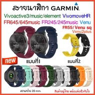 [C08] garmin Venu/Venu sq/Venu2plus/ FR245/245music/ Vivoactive3 /Fr645 645music /FR55/Cable