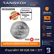 Seizaiken Japan SR626SW/377 Wristwatch Battery Button From SEIKO watch For Japanese Brands/USA