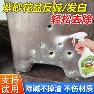 Purple Sand Flowerpot Anti-Alkali Cleaning Agent Return Alkali Anti-Alkali Whitening Alkali Remover 