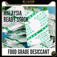 Food Grade Desiccant (Better than Silica Gel) 食品干燥剂