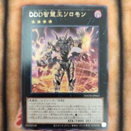YUGIOH DOOD-JP043 D/D/D Wisdom King Solomon (R)