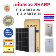 Sharp FZ-A80SFE แผ่นกรองอากาศ สำหรับเครื่องฟอกอากาศชาร์ปรุ่น FU-A80TA, FU-A80TA-W, FU-A80TA-N by Gunfoon โดย ร้านกันฝุ่น A80 A80TA