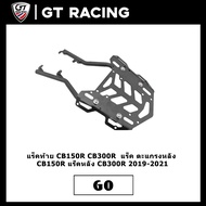 CB150R CB300R Rear Rack Thick Type CB150R CB300R 2019-2021
