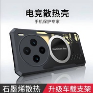 For Vivo X100 / Vivo X100 Pro / Vivo X90 / Vivo X90 Pro / Vivo X80 Graphene Heat Dissipation Breatha