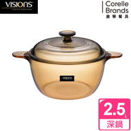 【Visions 康寧鍋具】 2.5L晶彩透明鍋(贈玻璃餐碗兩入組)