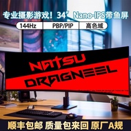 Computer34Inch4K Hairtail Screen LG Module NanoIPS Curved Screen144hz Secondary screen laptop32Monit