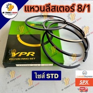 LISTER Repair Parts 8/1 Piston Ring 8 Horsepower 1 Cylinder STD (Standard) Diesel Engine