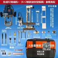 德國進口東成大鑼機木門鎖體鎖具開孔器全套一整套裝按鎖打孔多功